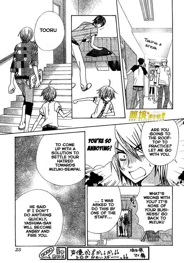 Seiyuu Ka-! Chapter 27 18